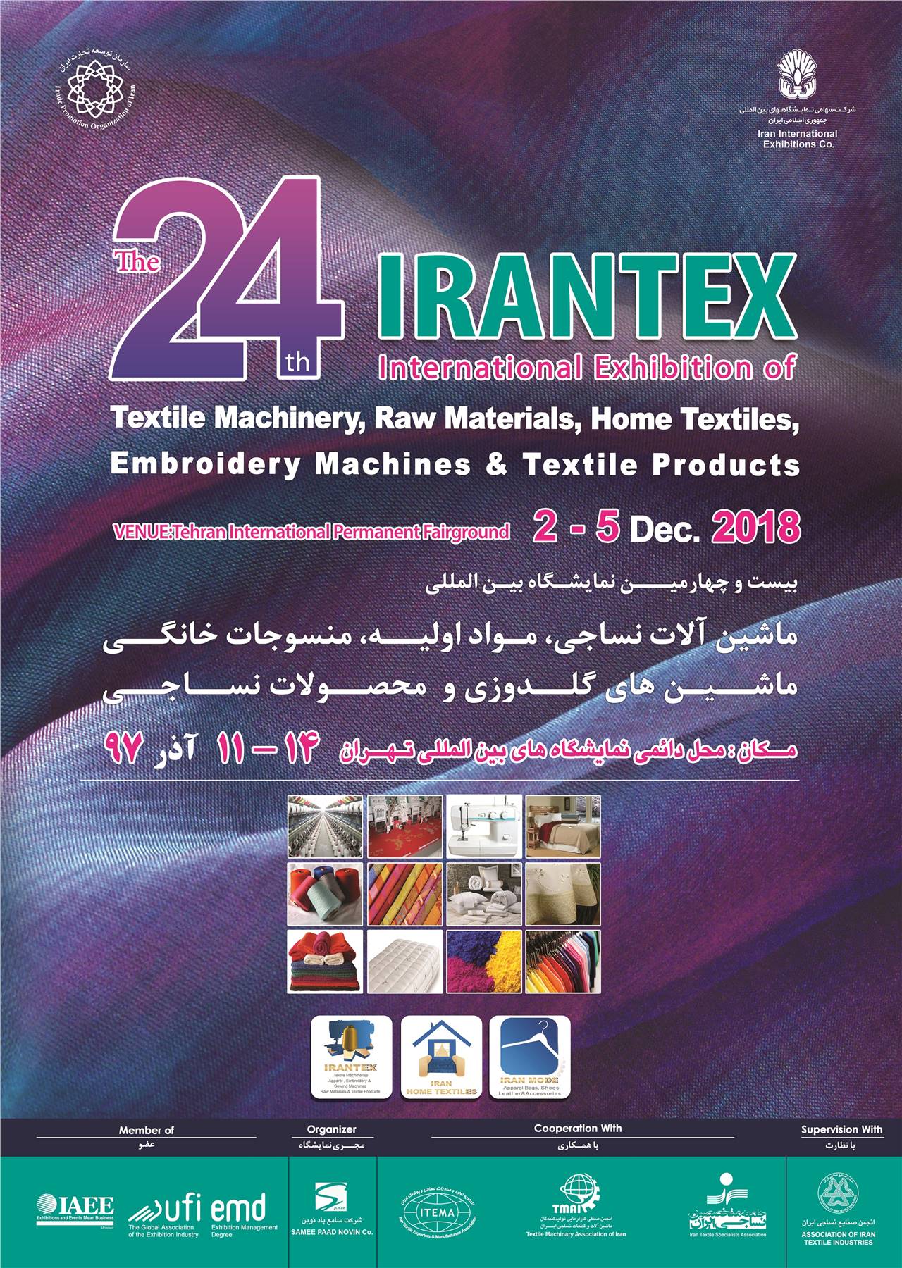 24th Textile Exhibition